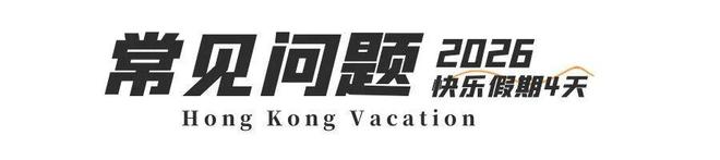 第二段徒步露营、打卡网红破边洲、游览塔门岛冰球突破豪华版深港跨年徒步丨香港麦理浩径(图4)