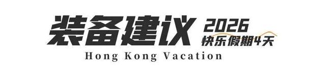 第二段徒步露营、打卡网红破边洲、游览塔门岛冰球突破豪华版深港跨年徒步丨香港麦理浩径(图13)