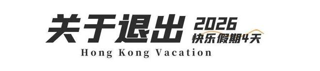 第二段徒步露营、打卡网红破边洲、游览塔门岛冰球突破豪华版深港跨年徒步丨香港麦理浩径(图10)