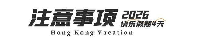 第二段徒步露营、打卡网红破边洲、游览塔门岛冰球突破豪华版深港跨年徒步丨香港麦理浩径(图16)