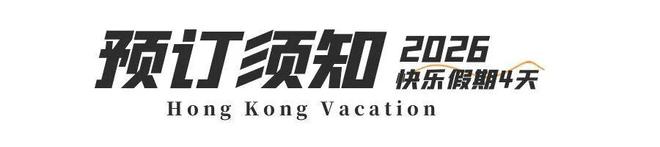 第二段徒步露营、打卡网红破边洲、游览塔门岛冰球突破豪华版深港跨年徒步丨香港麦理浩径(图17)