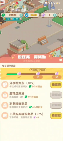 房东红包版新版冰球突破我是大